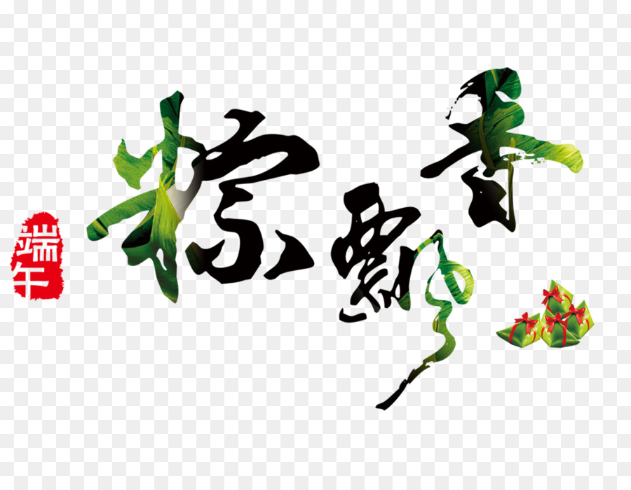 Calligraphie Chinoise，Personnages PNG