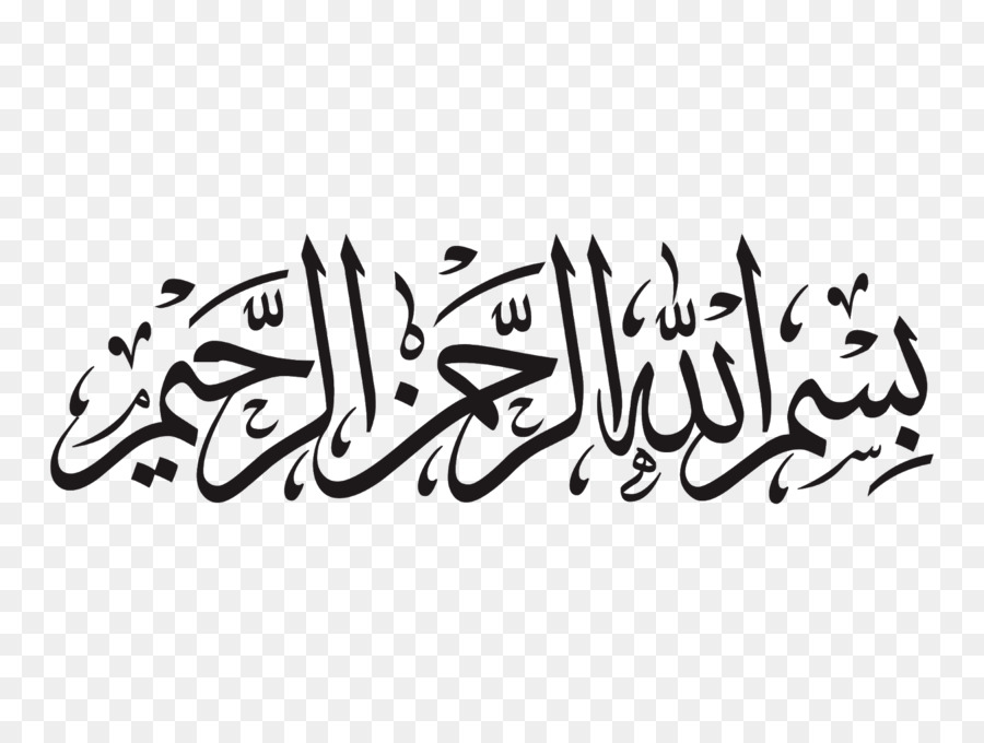 Calligraphie Islamique，La Calligraphie PNG