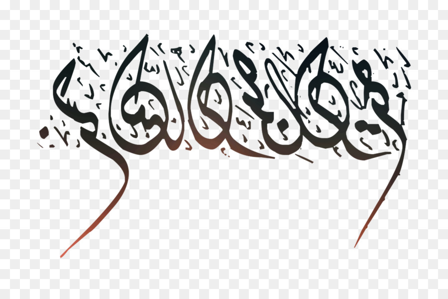 Calligraphie Arabe，Texte PNG