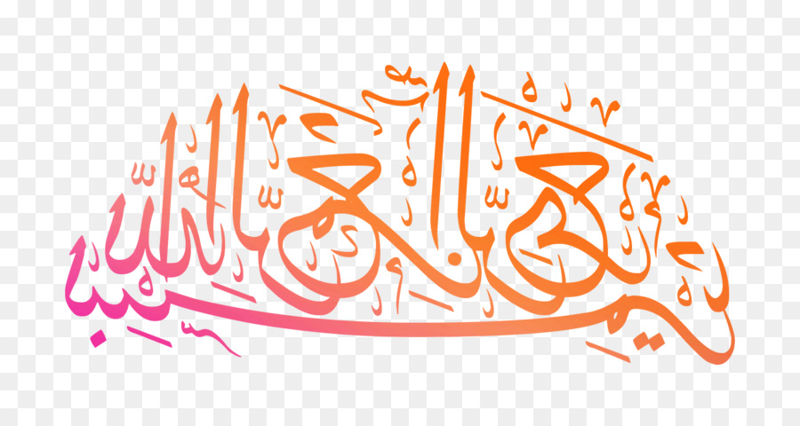 Calligraphie Arabe，Texte PNG