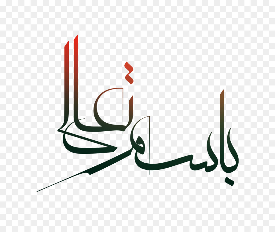 Calligraphie，Arabe PNG