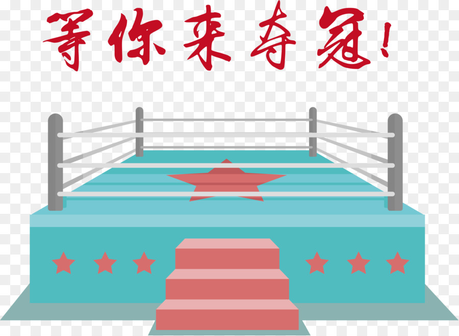 Télécharger，Ring De Boxe PNG