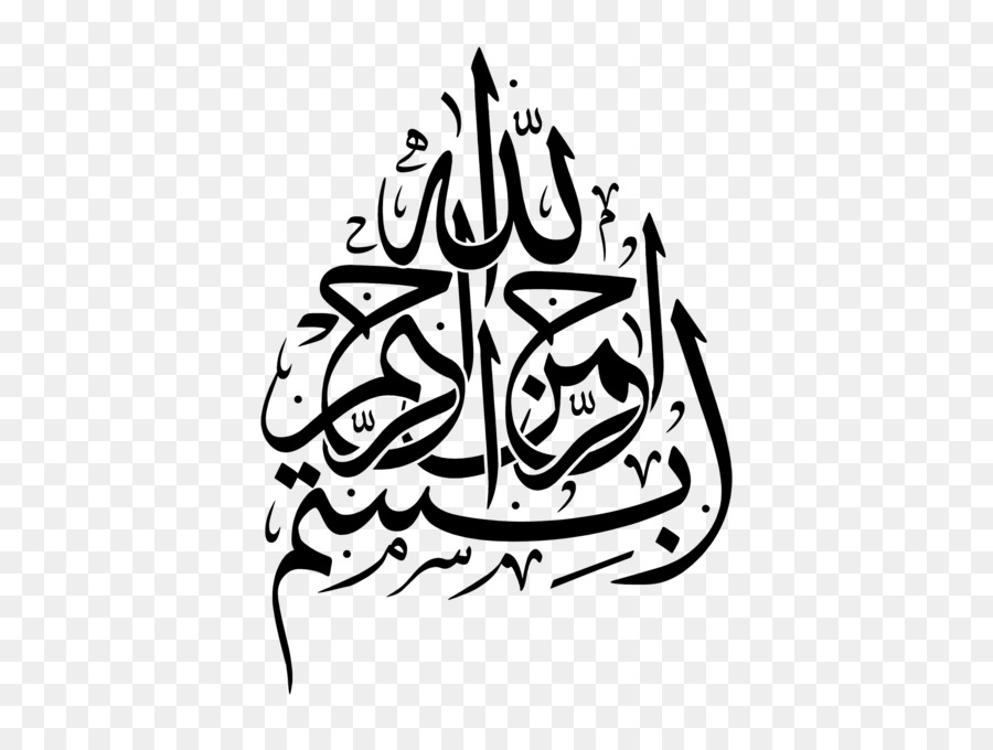 La Langue  Arabe La Calligraphie Calligraphie Islamique  