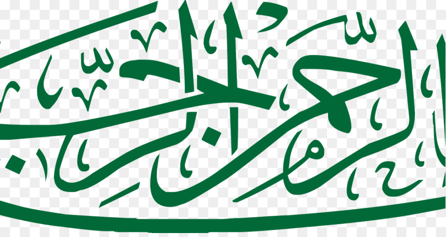 Basmala，Calligraphie Islamique PNG
