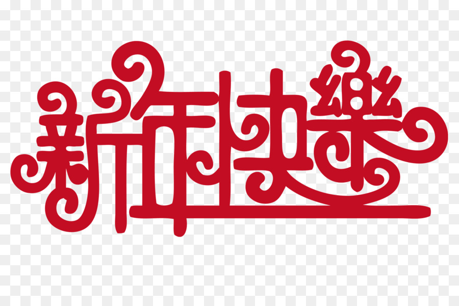 Texte Du Nouvel An Chinois，Chinois PNG