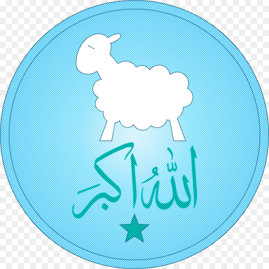 Symbole De L'aïd Al Adha，Mouton PNG