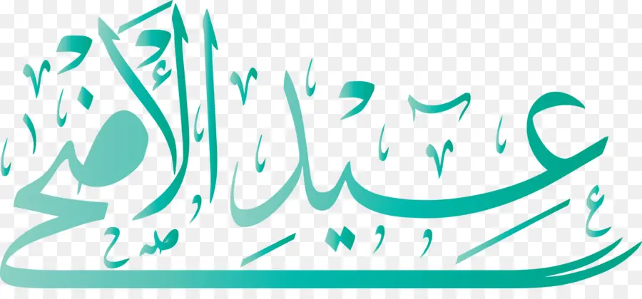Logo，Eid Alfitr PNG