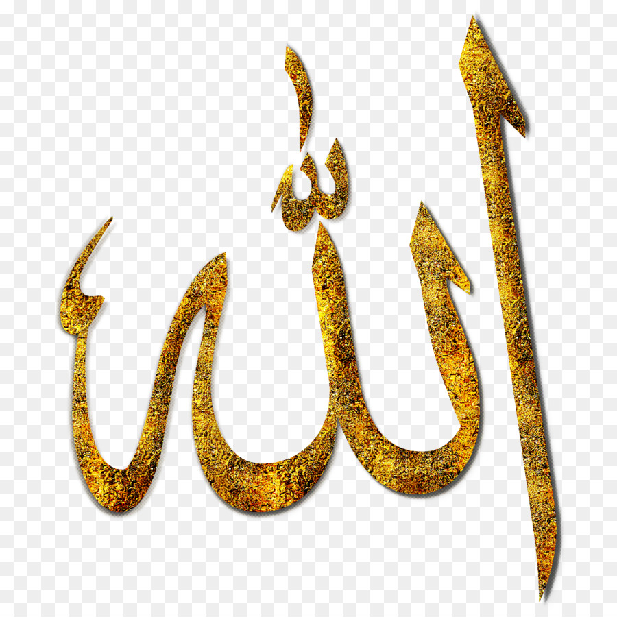 Noms De Dieu Dans L'islam，Calligraphie Islamique PNG