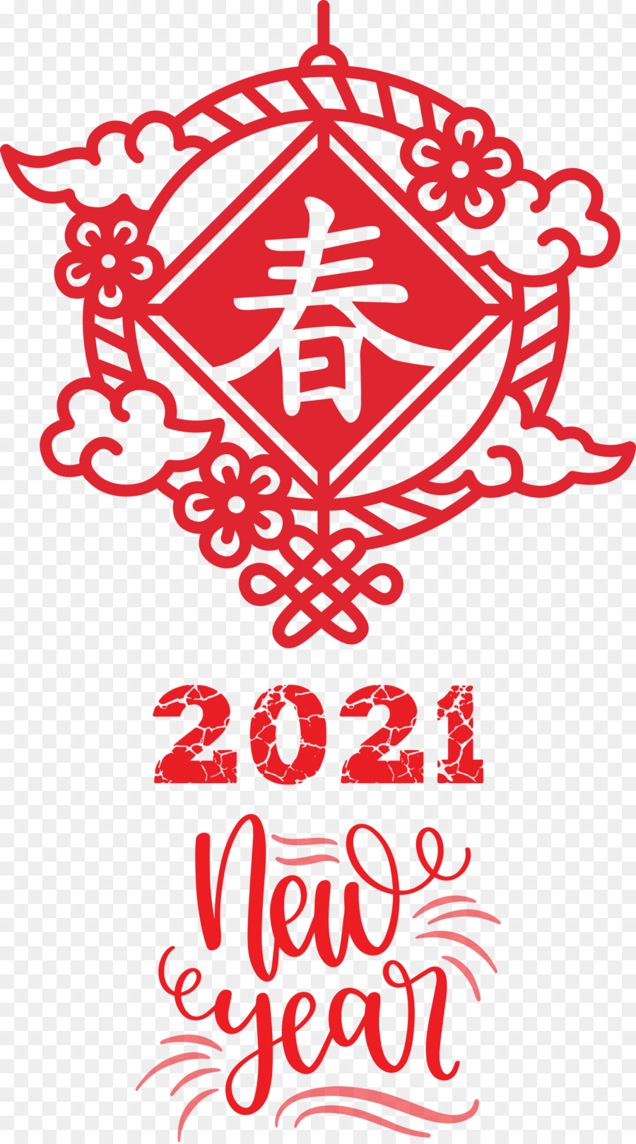 Nouvel An 2021，2021 PNG