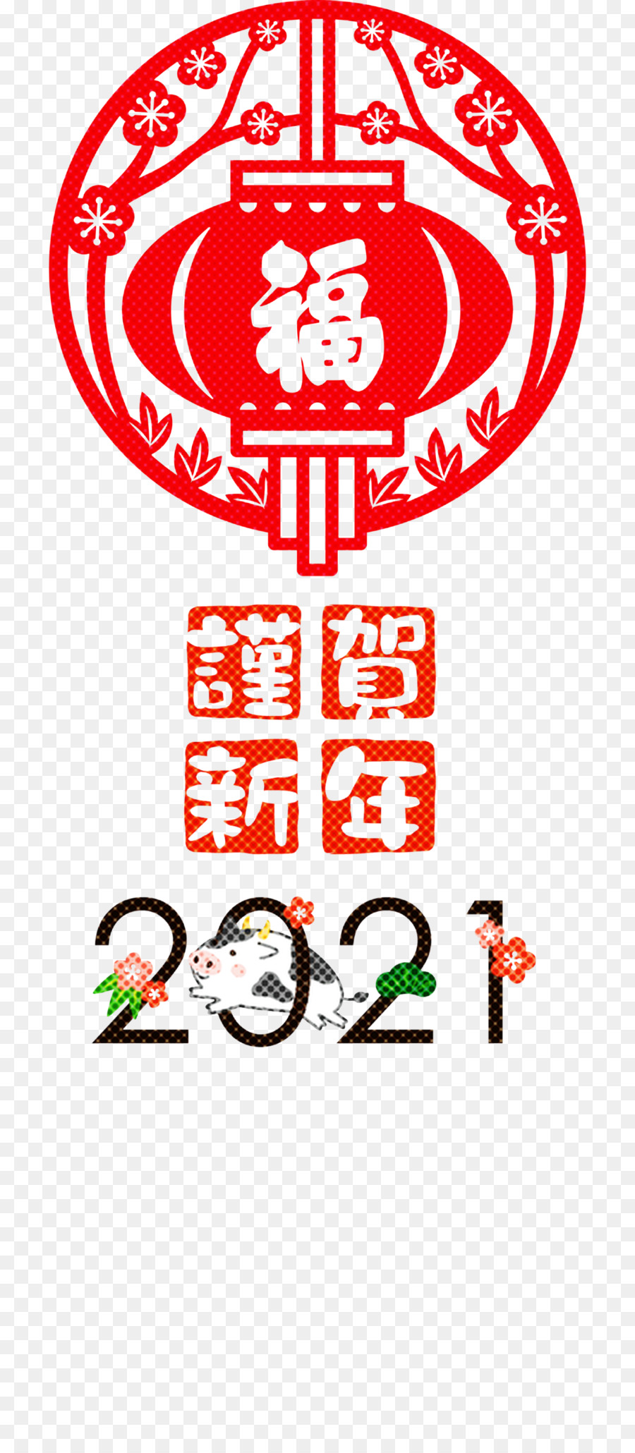 Lanterne Chinoise Et Personnages，Lanterne PNG