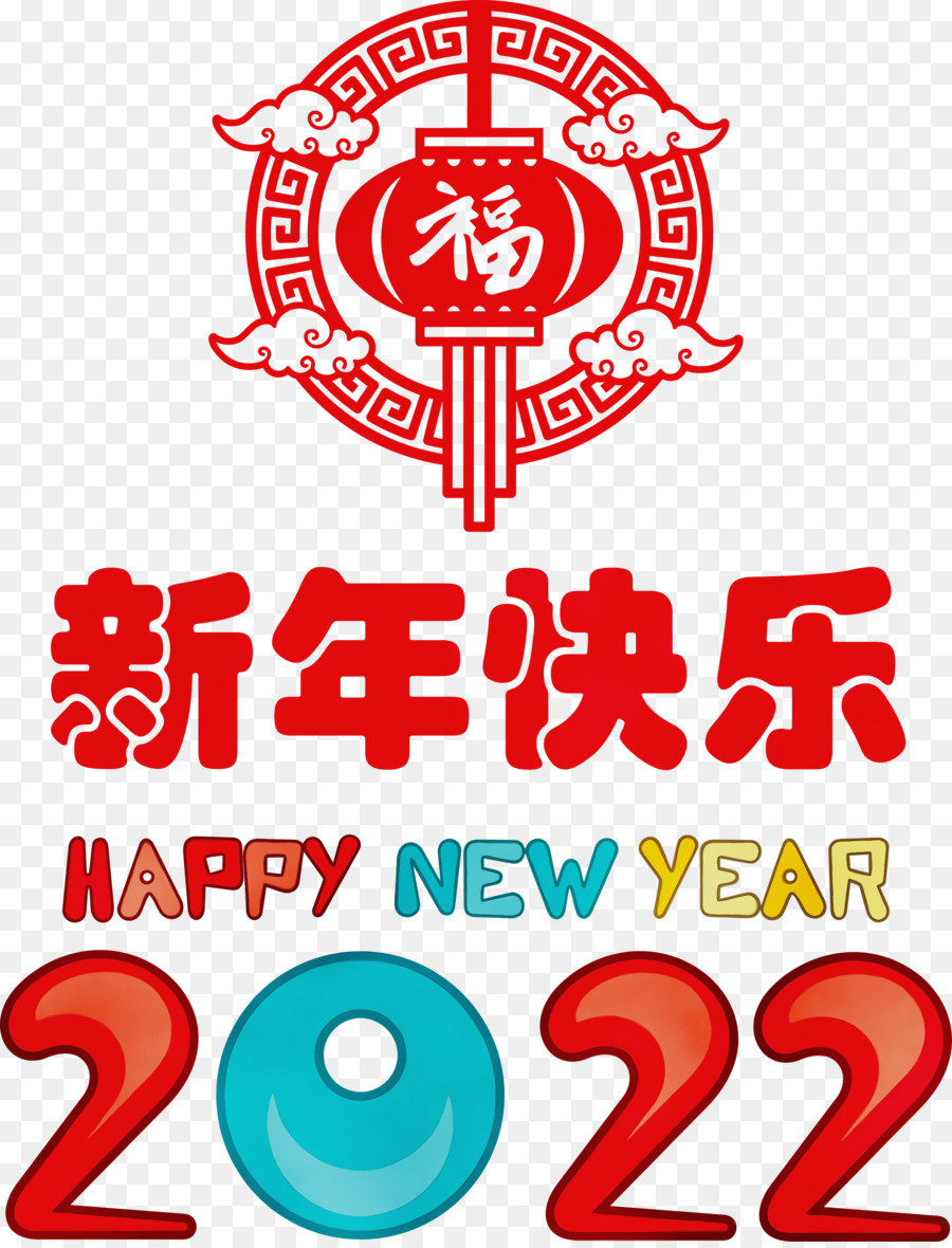 Nouvel An Chinois，Nouvelle Année PNG