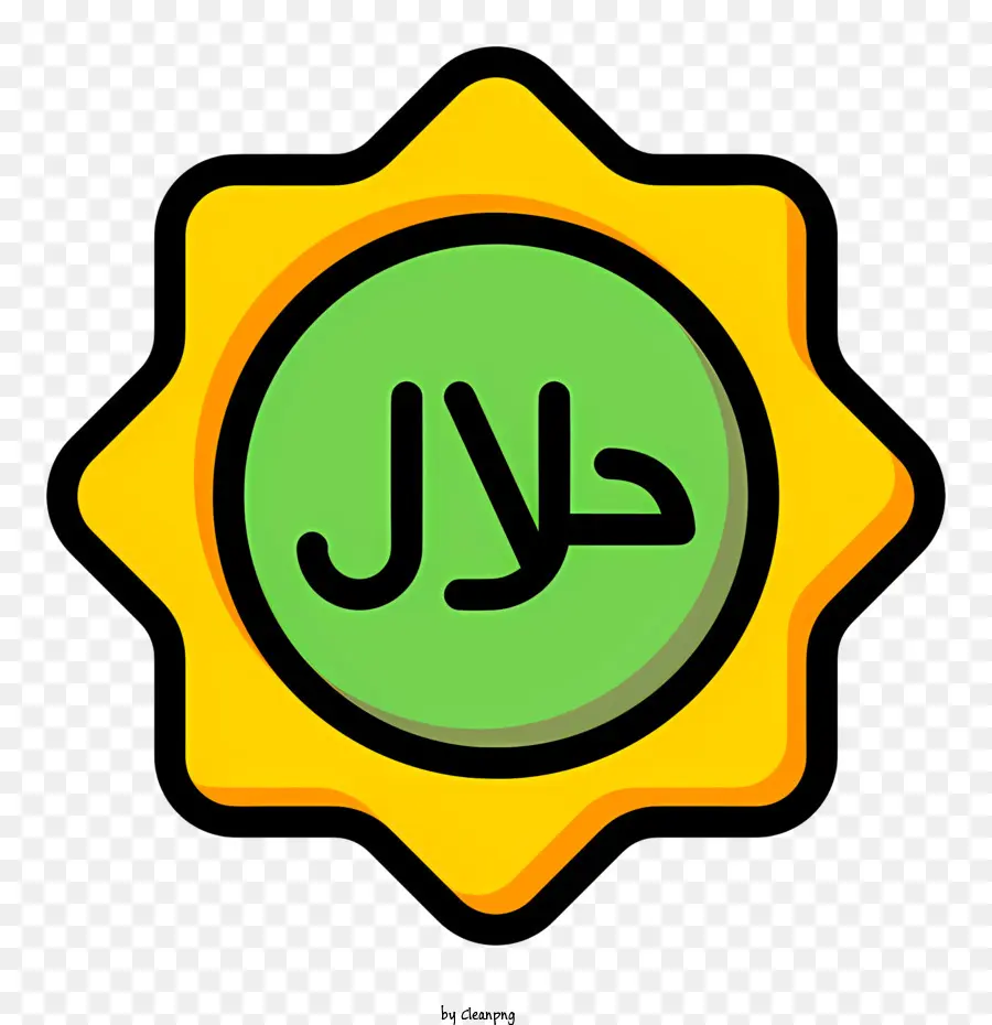 Logo Halal，Jaune Soleil PNG