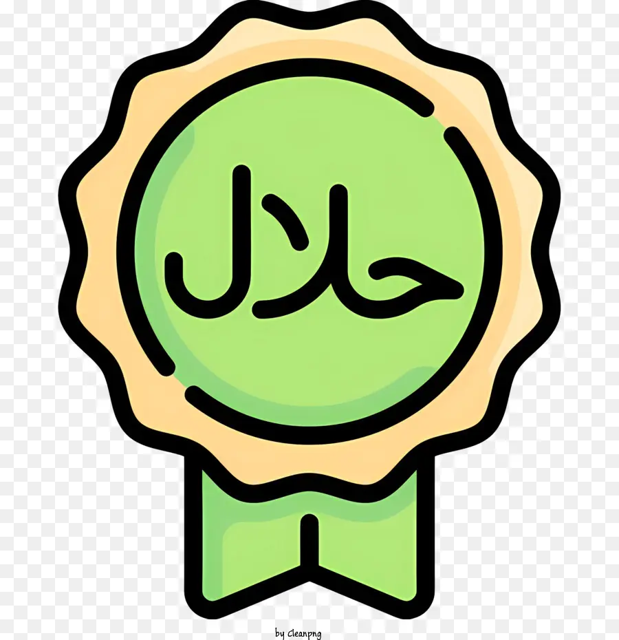 Logo Halal，Prophète Emblem Muhammad PNG