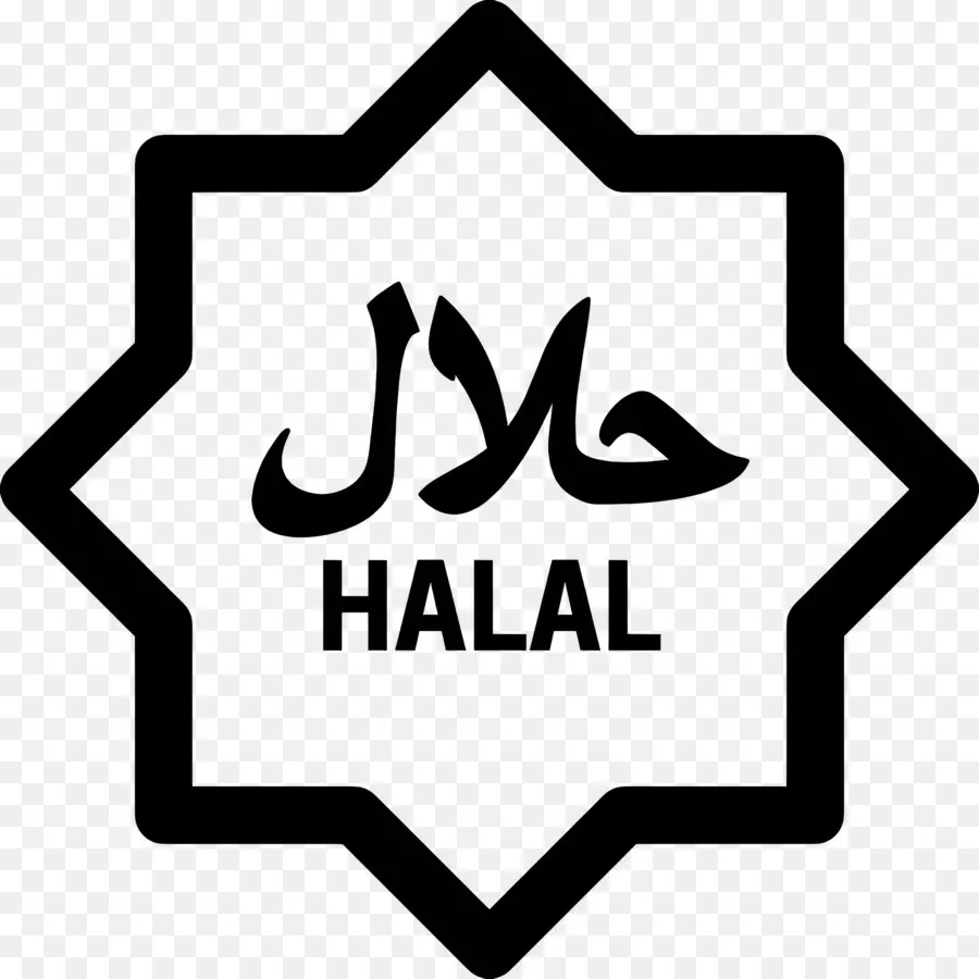 Logo Halal，Le Script Arabe PNG