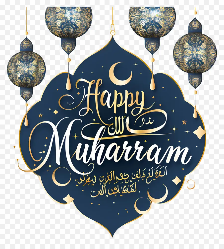 Happy Muharram，Calligraphie Islamique PNG