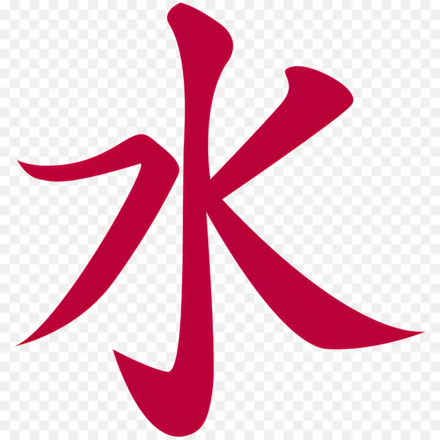 Symbole Du Confucianisme，Caractère Kanji Rouge PNG