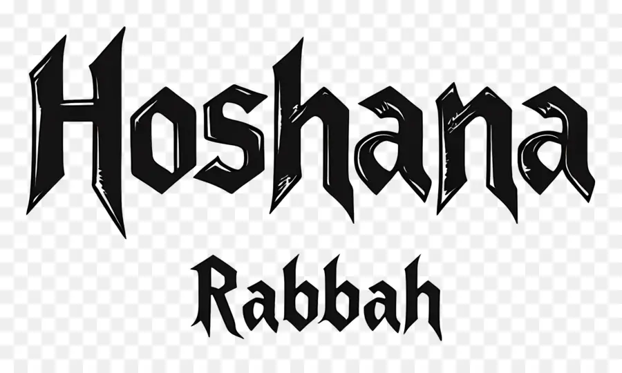 Hoshana Rabba，Texte De Hoshana Rabbah PNG